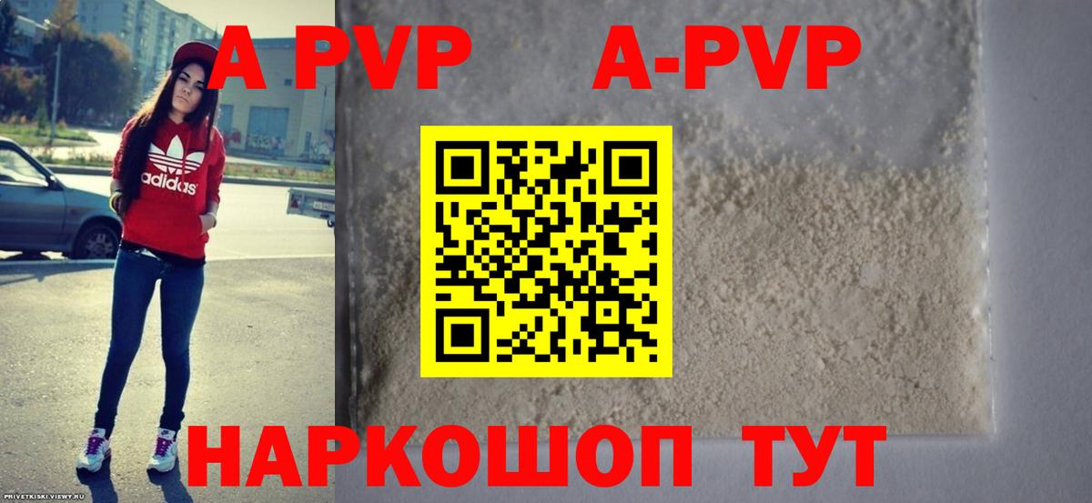 Коркино  закладки  Вход с VPN  APVP СК КРИС  A PVP СК  Alpha-PVP 