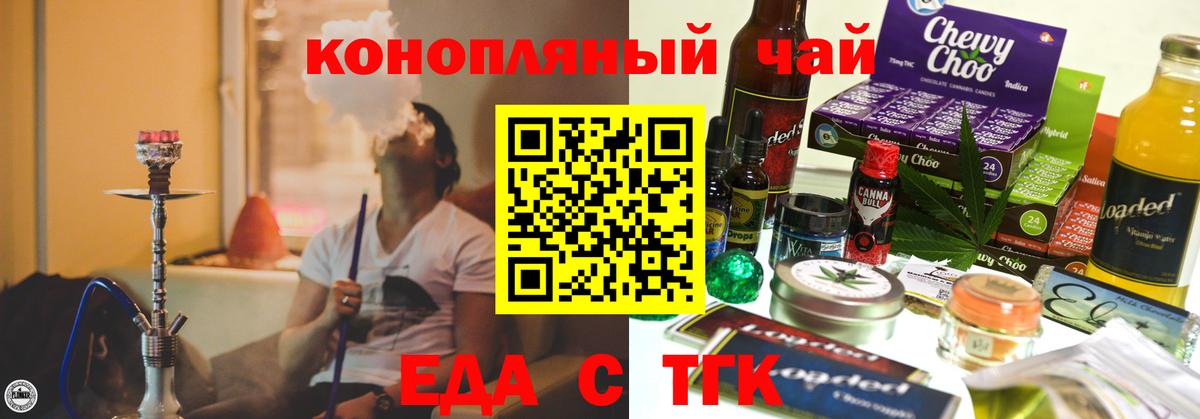Коркино  Cannafood марихуана  Вход с VPN 