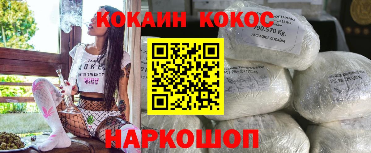COCAIN Эквадор  COCAIN 97%  COCAIN  Вход с VPN  Коркино 