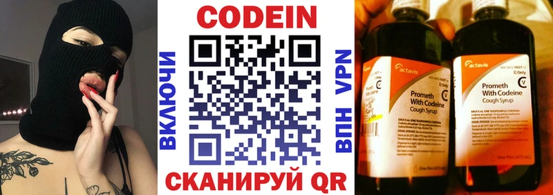 цены наркотик  Коркино  Кодеиновый сироп Lean Purple Drank 