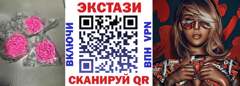 ЭКСТАЗИ MDMA Коркино