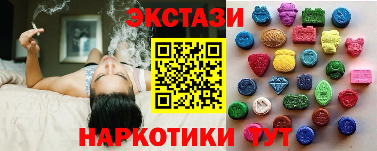 как найти закладки  Вход с VPN  ЭКСТАЗИ 280 MDMA  Коркино  Экстази Дубай 