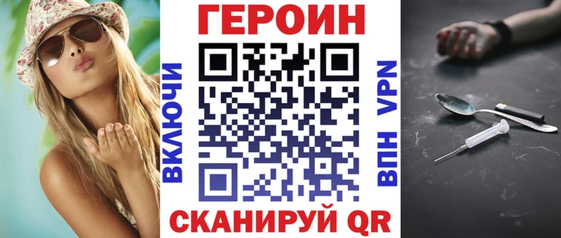ГЕРОИН гречка  Коркино 