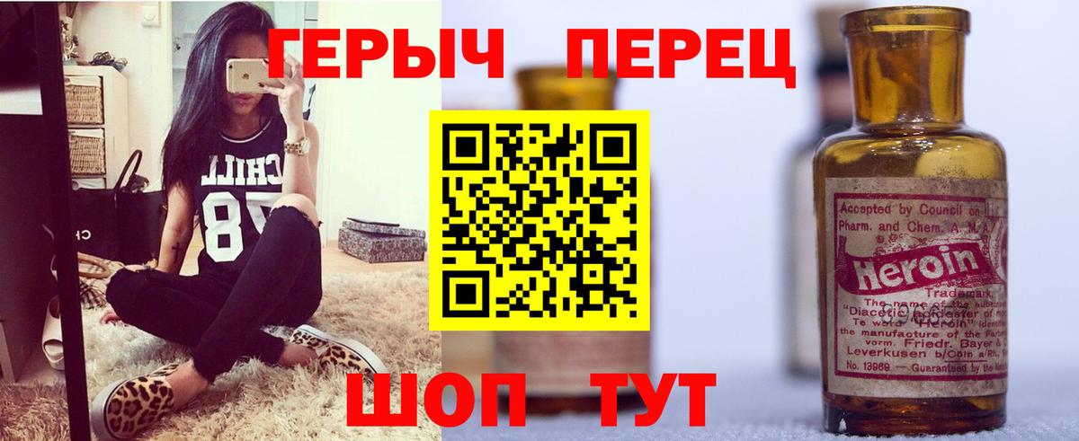 Коркино  ГЕРОИН афганец  Вход с VPN 