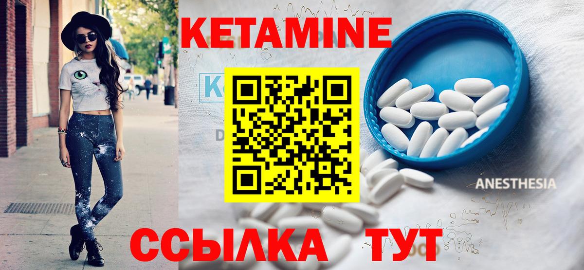 КЕТАМИН VHQ  Вход с VPN  Коркино 