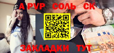 альфа пвп Кандалакша