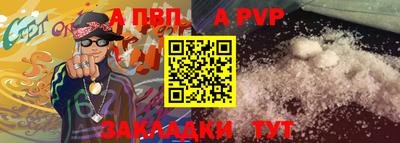 альфа пвп Кандалакша