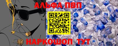 альфа пвп Кандалакша