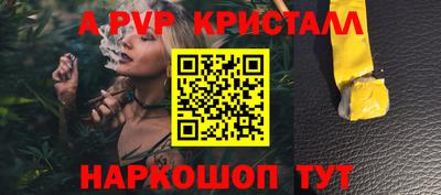 альфа пвп Кандалакша