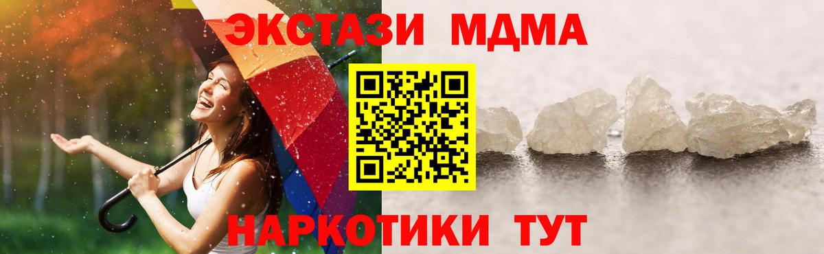 Коркино  МДМА молли  Вход с VPN  MDMA crystal 