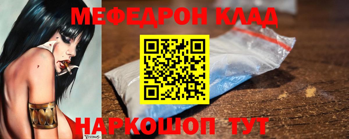 Меф мука Коркино