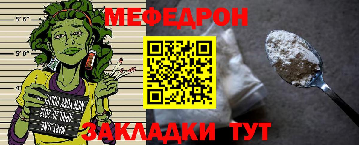Мефедрон мяу мяу  Вход с VPN  МЕФ VHQ  Коркино 