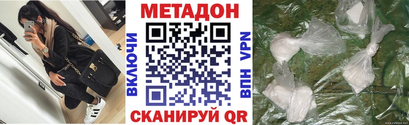 МЕТАДОН белоснежный  Коркино 