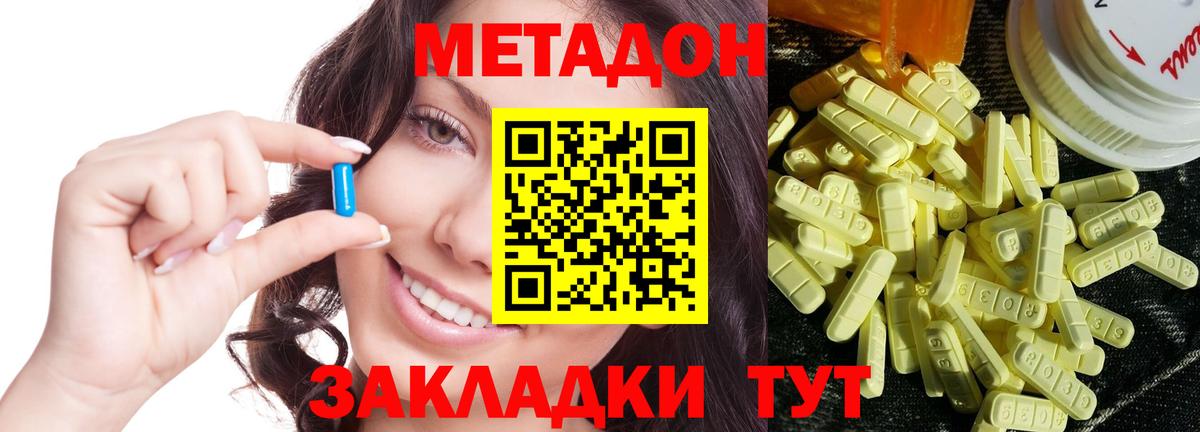 МЕТАДОН мёд Коркино