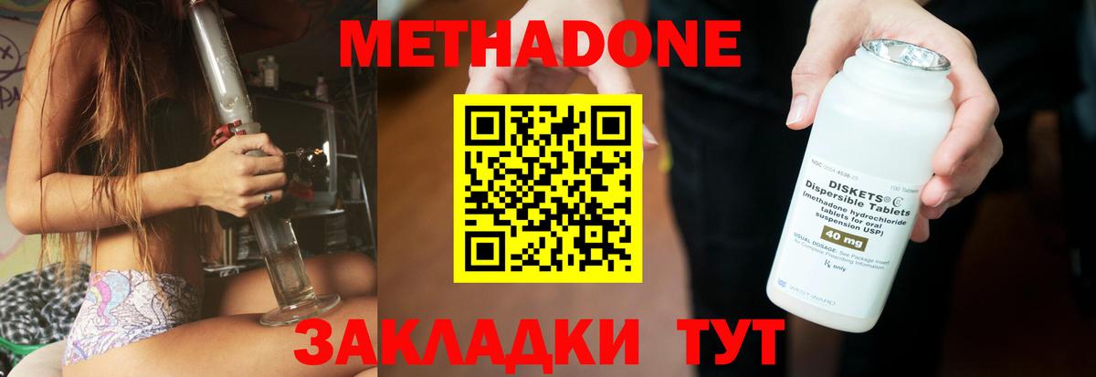 Коркино  МЕТАДОН VHQ  Метадон methadone  Вход с VPN 